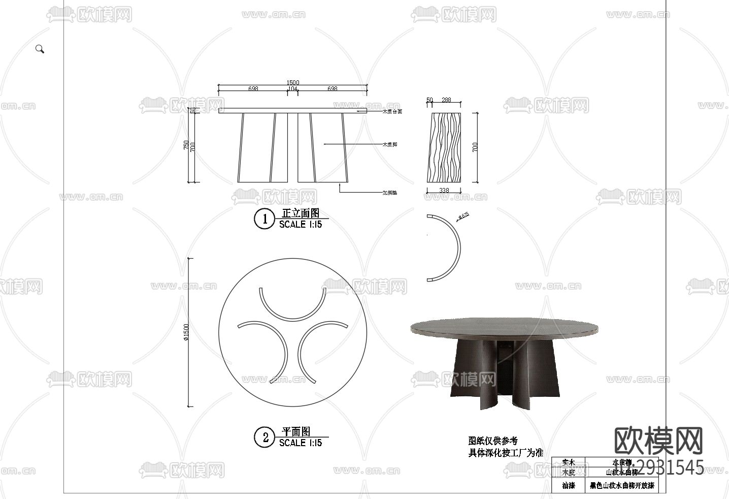 茶几边几三视图cad大样图下载（渲染图3）