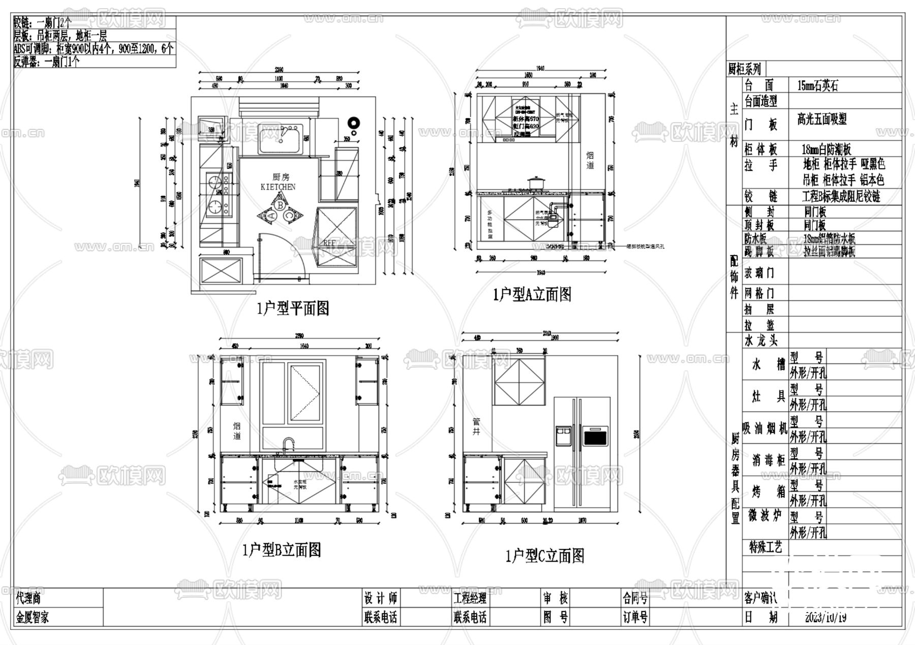 厨房橱柜cad图库下载（渲染图1）
