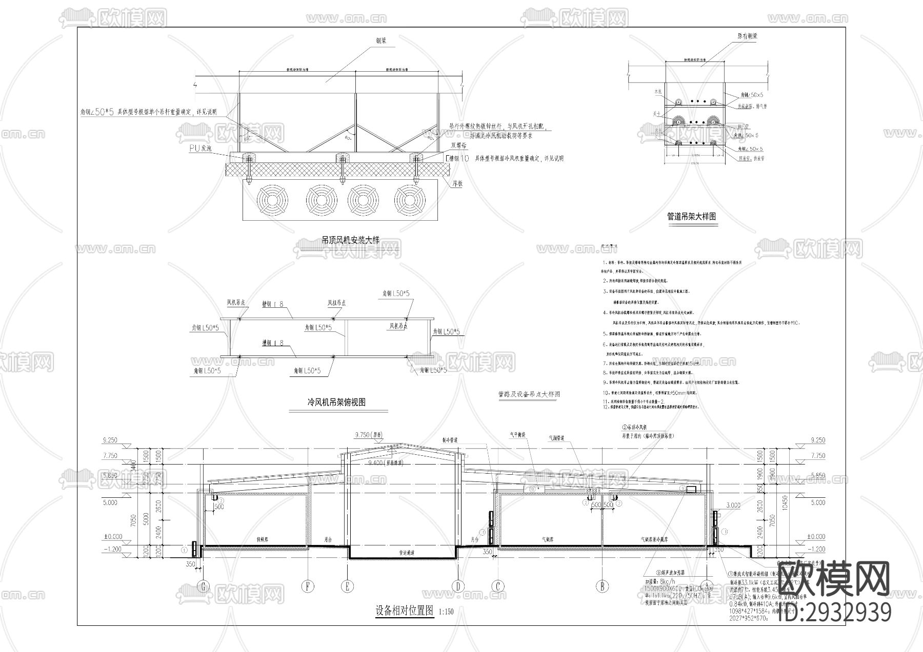 大盛镇千盏村冻冷库cad施工图下载（渲染图2）