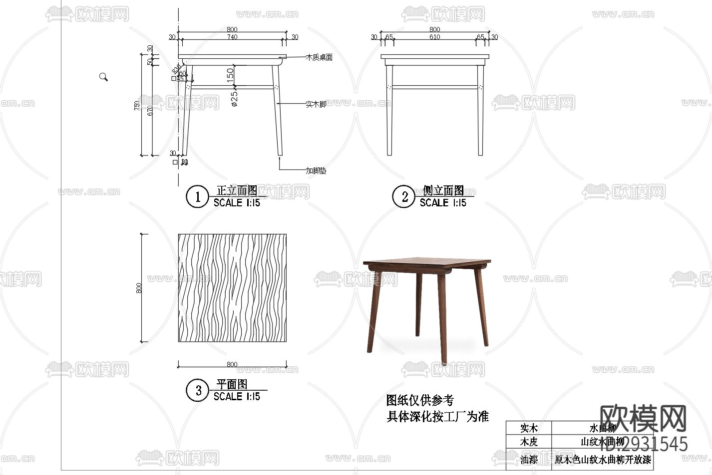 茶几边几三视图cad大样图下载（渲染图4）