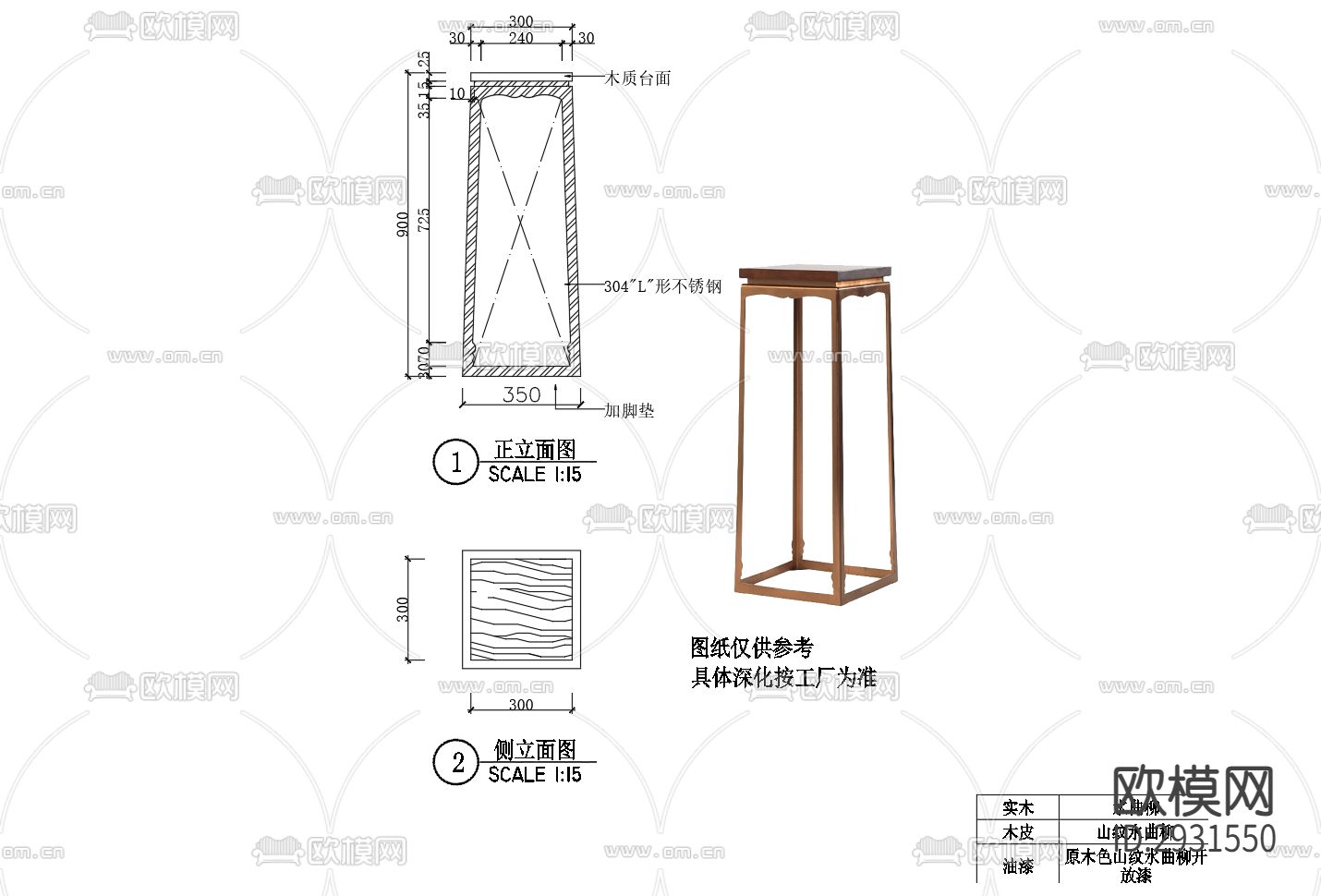 茶几边几三视图cad大样图下载（渲染图3）