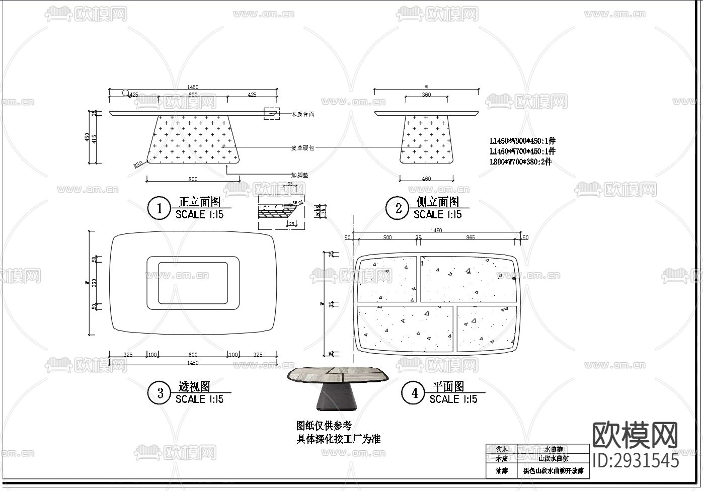 茶几边几三视图cad大样图下载（渲染图2）