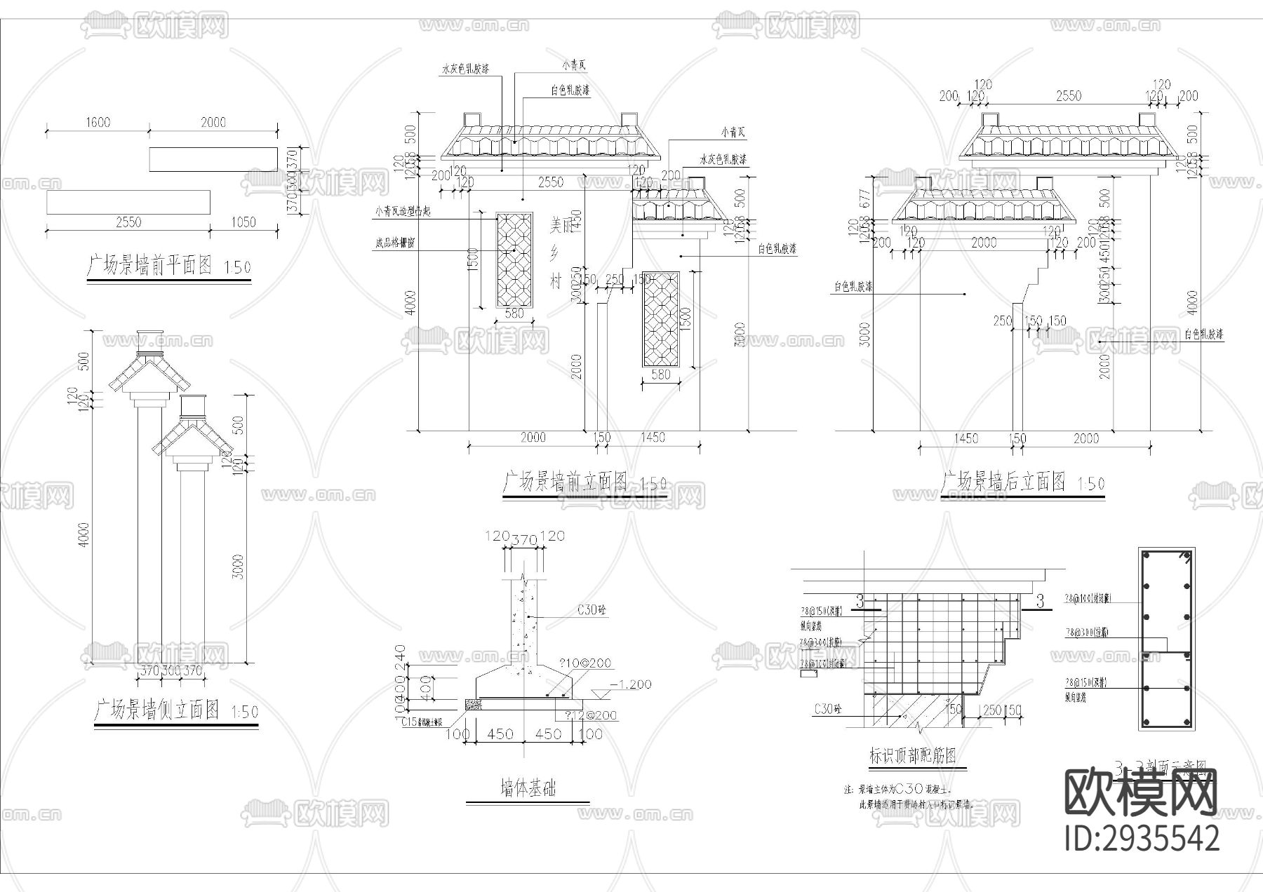 多款乡村景墙ad大样图下载（渲染图7）