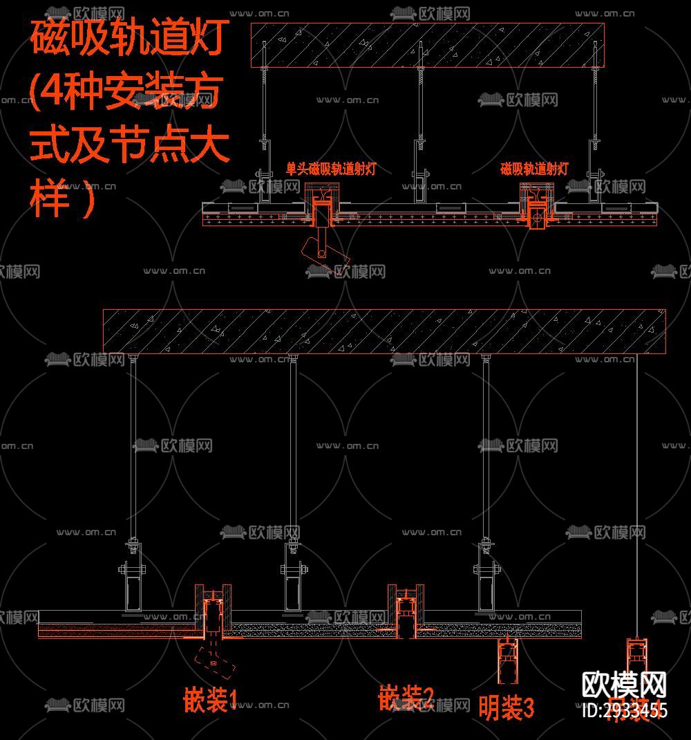 磁吸轨道灯节点及灯具cad大样图下载（渲染图5）