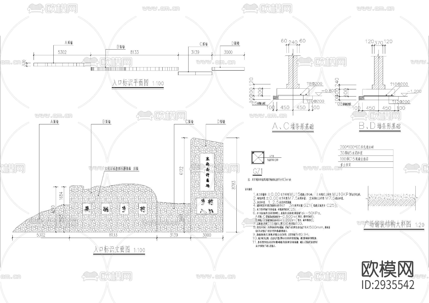 多款乡村景墙ad大样图下载（渲染图5）