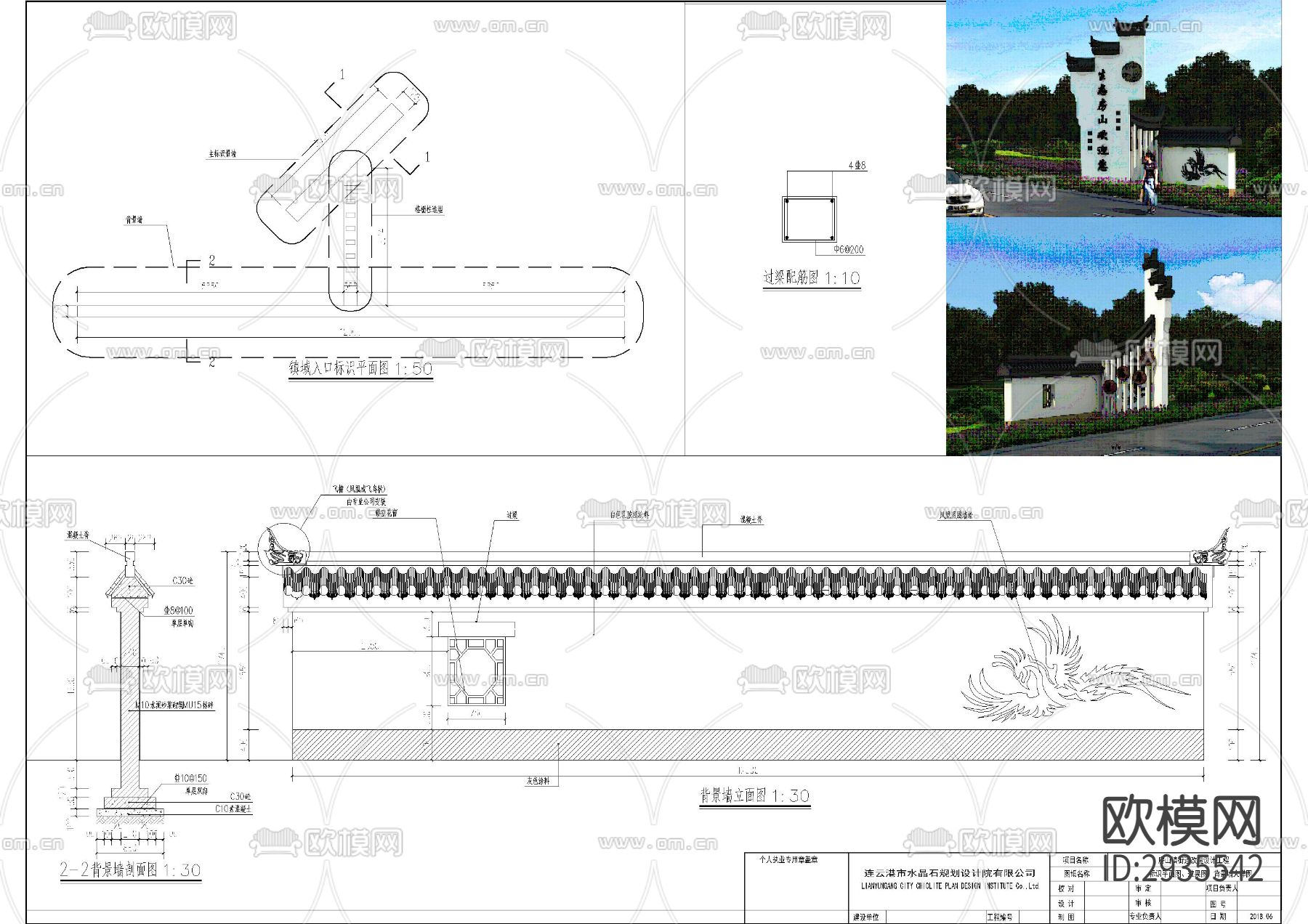 多款乡村景墙ad大样图下载（渲染图6）
