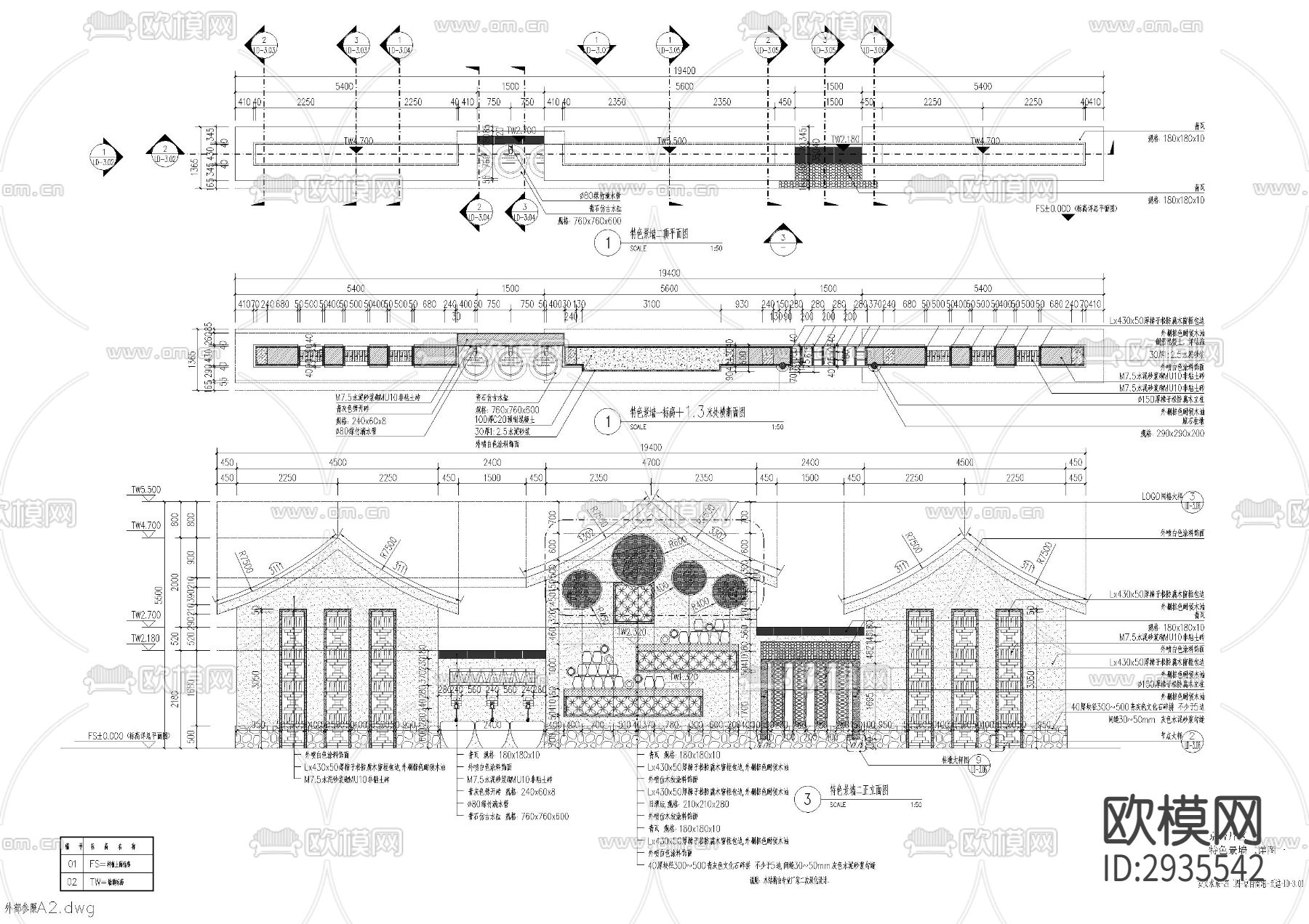 多款乡村景墙ad大样图下载（渲染图3）
