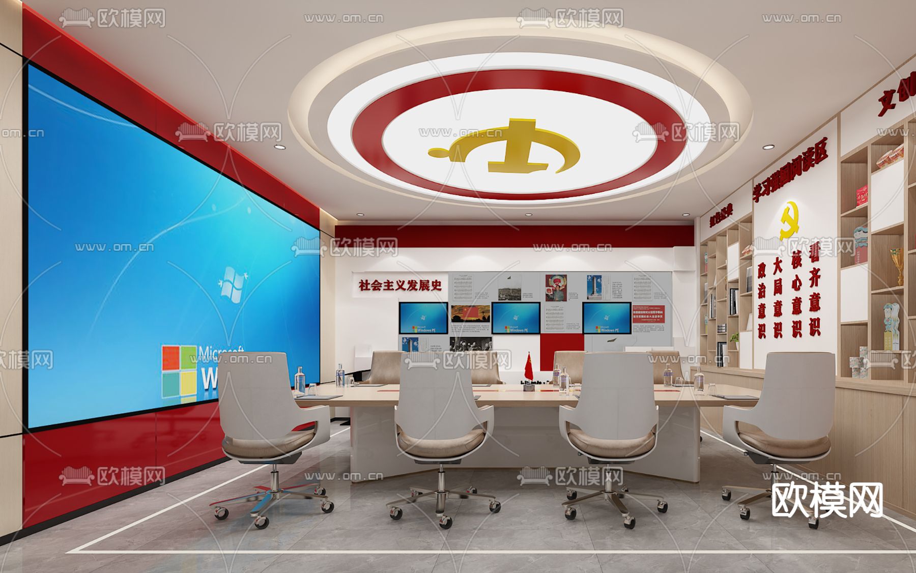 党建会议室su模型下载（渲染图2）