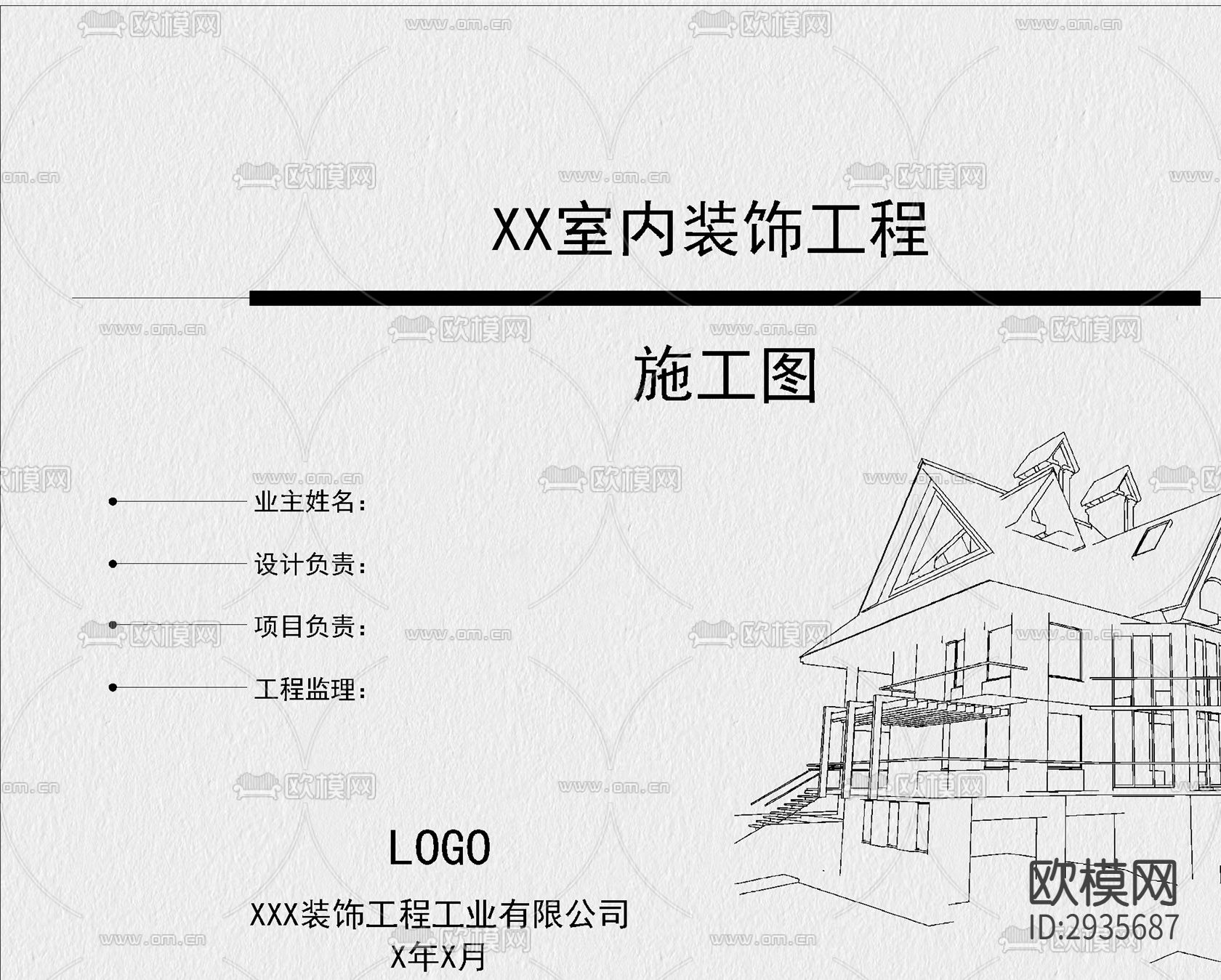 封面目录ad大样图下载（渲染图4）