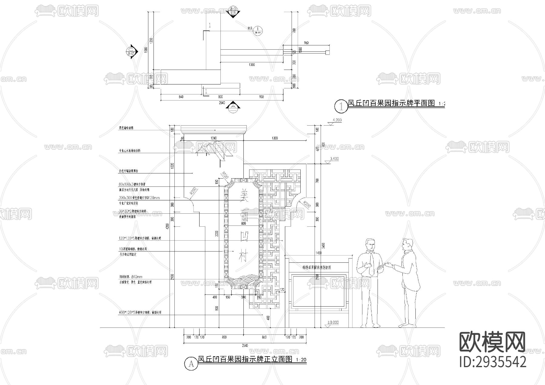 多款乡村景墙ad大样图下载（渲染图8）