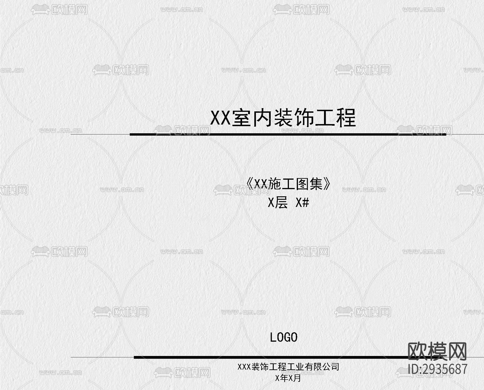 封面目录ad大样图下载（渲染图5）