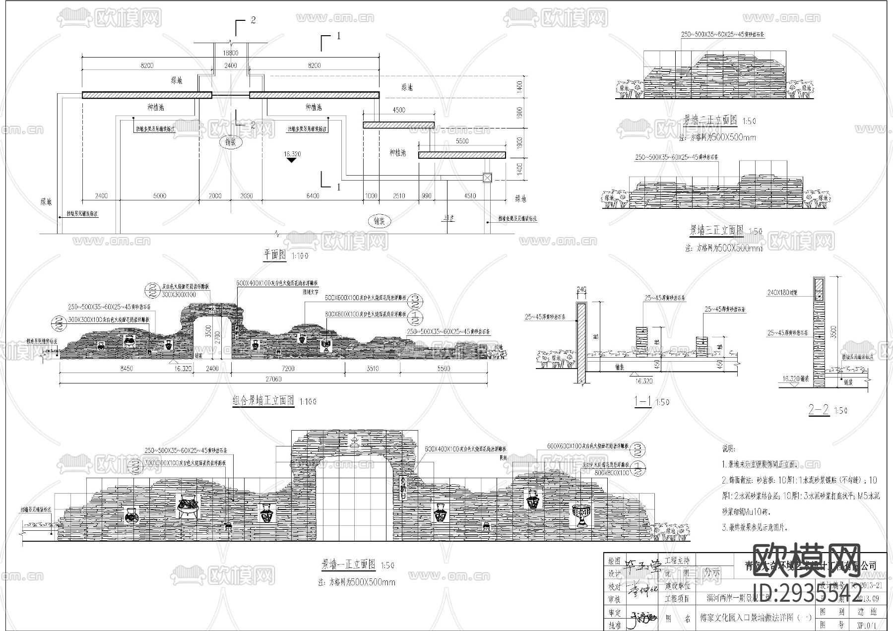多款乡村景墙ad大样图下载（渲染图10）