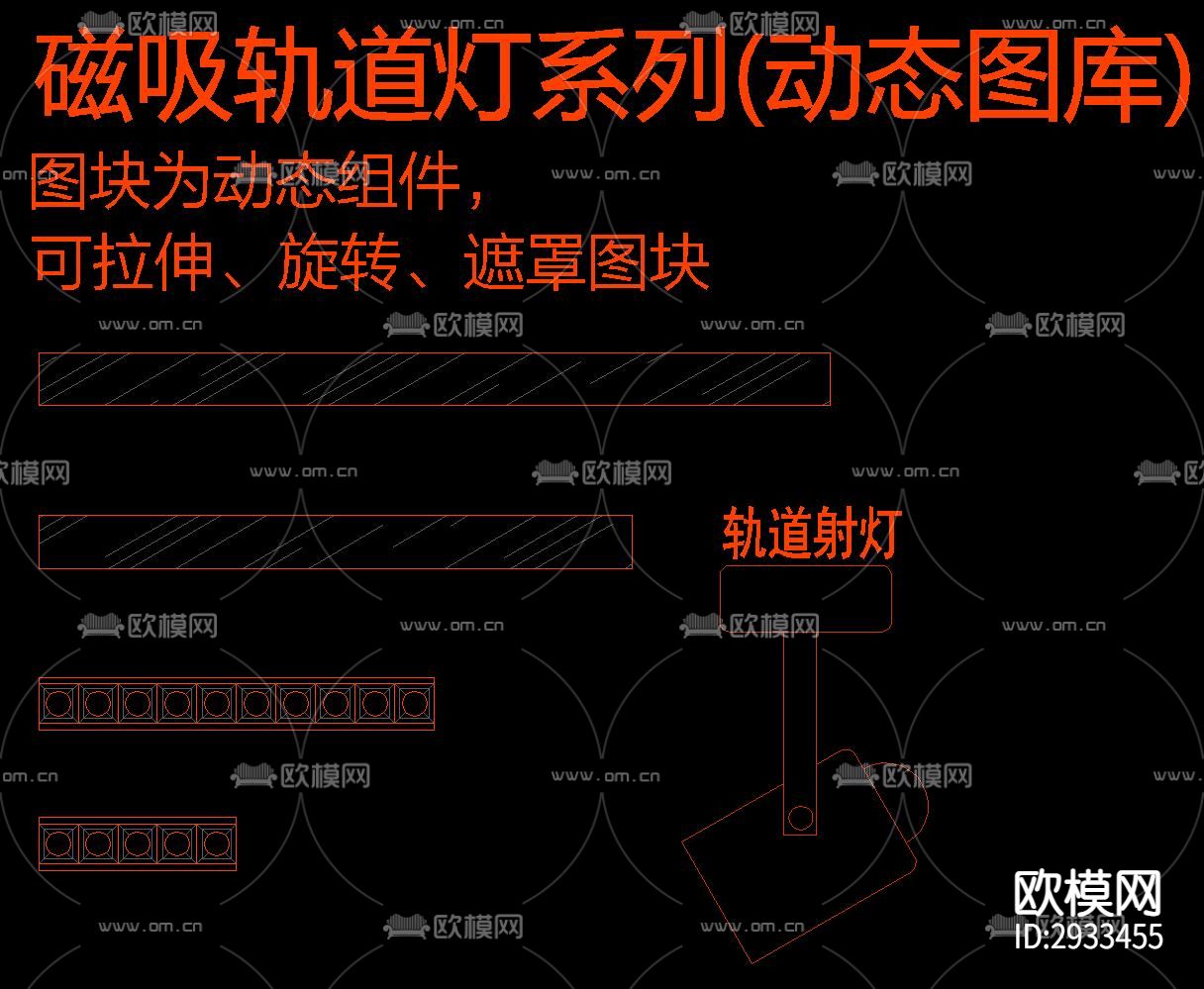 磁吸轨道灯节点及灯具cad大样图下载（渲染图2）