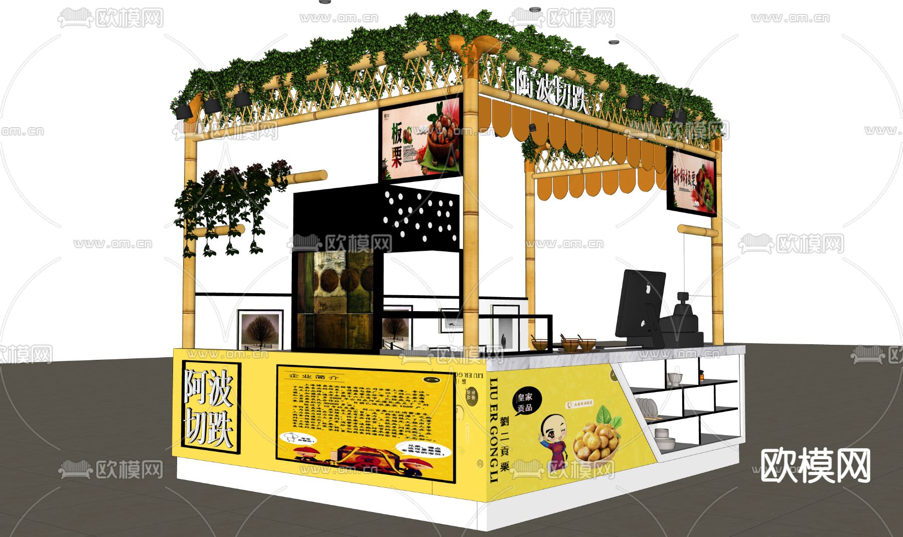 特产店 板栗店su模型下载（渲染图2）