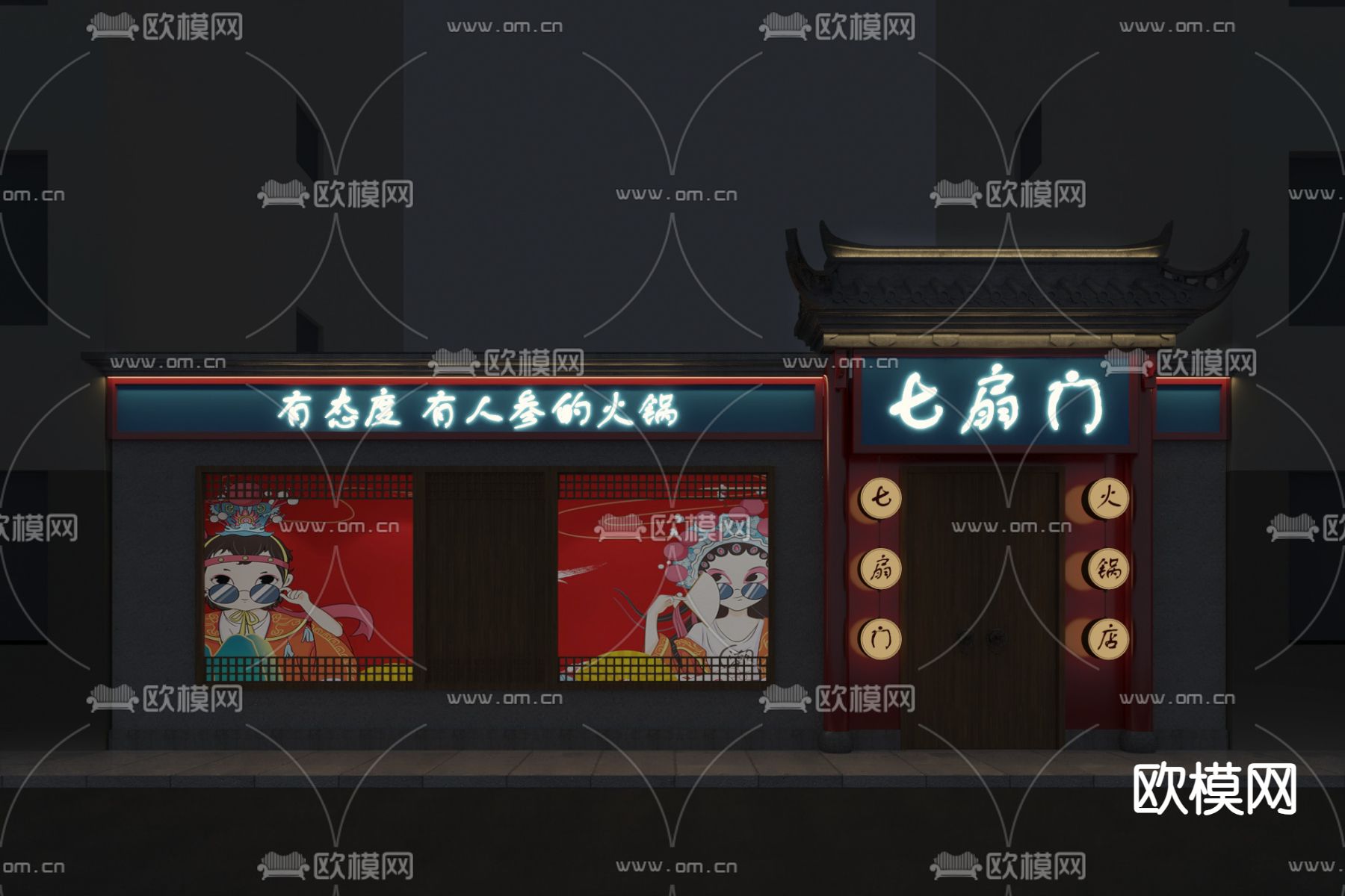 火锅店门头 门面3d模型下载