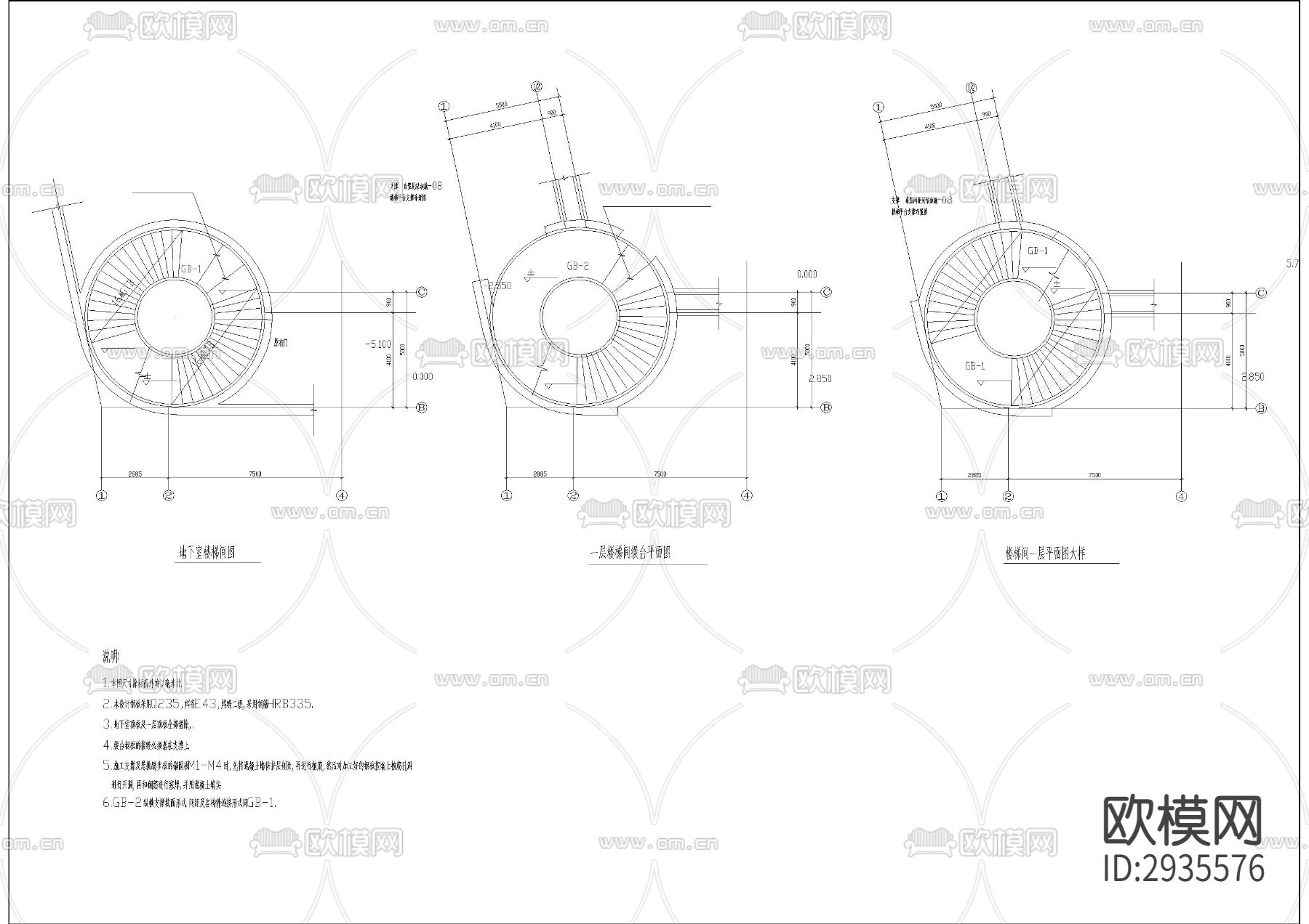 旋转楼梯ad大样图下载（渲染图2）