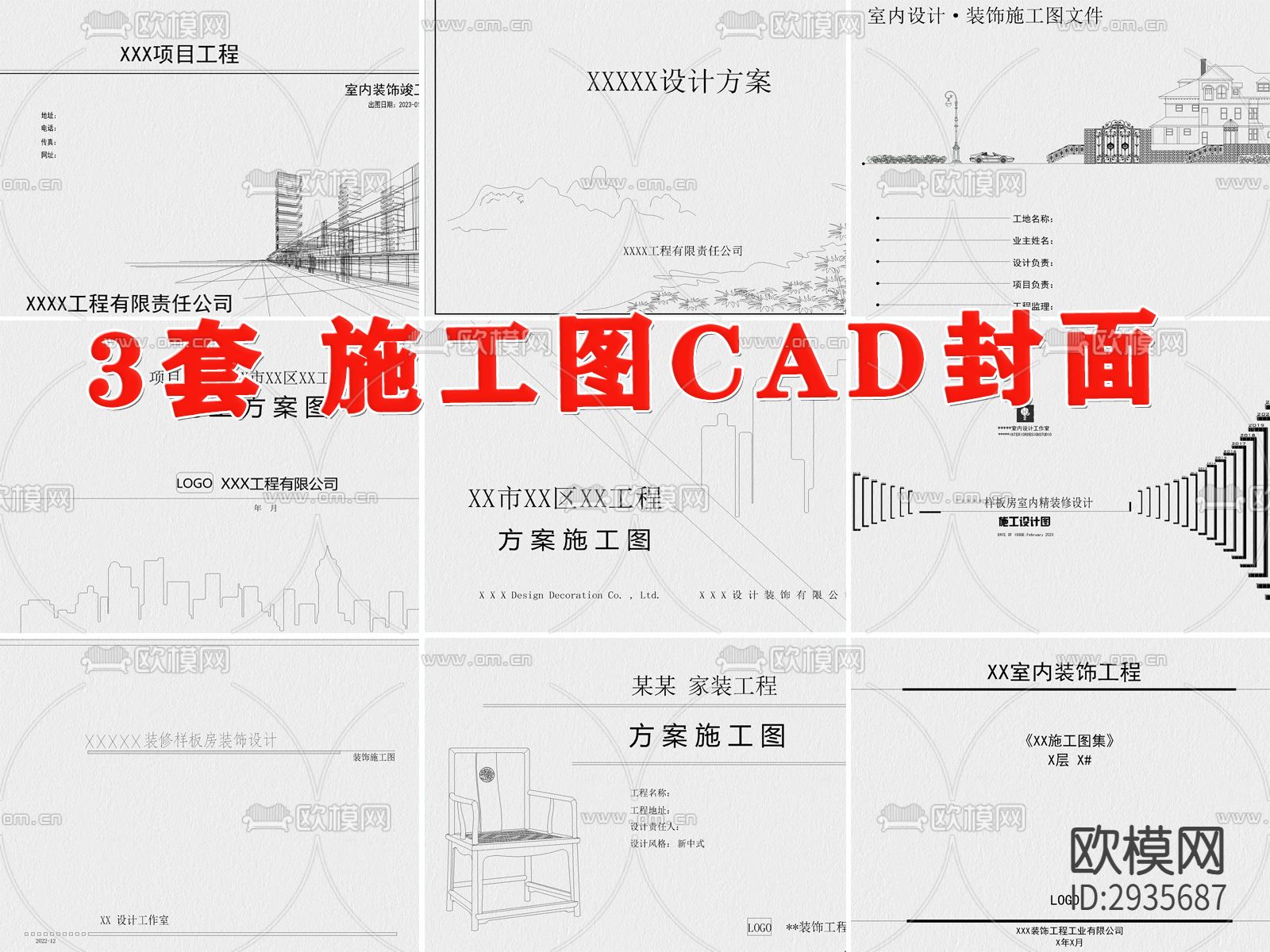 封面目录ad大样图下载（渲染图2）