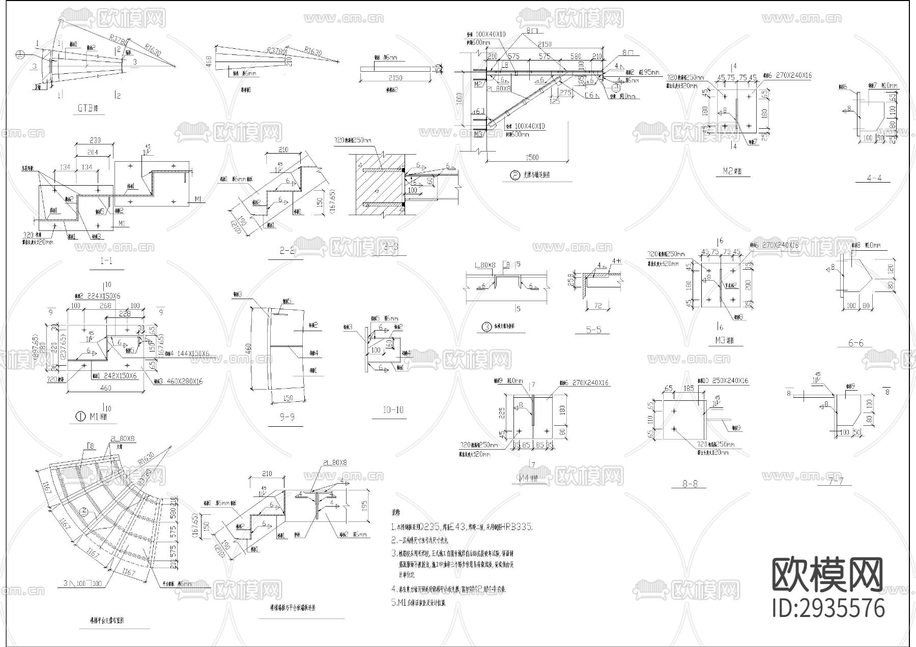 旋转楼梯ad大样图下载（渲染图1）