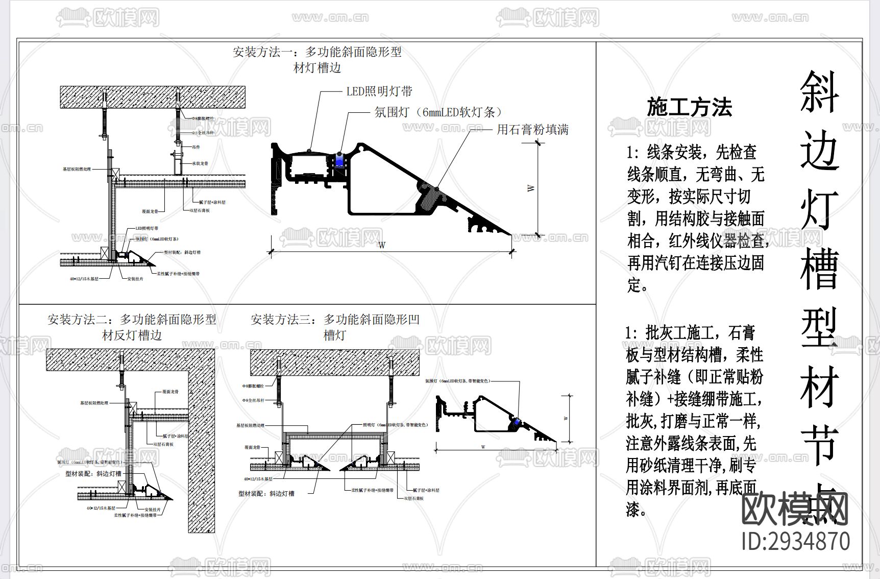灯具 铝材 斜边灯槽型材cad大样图下载