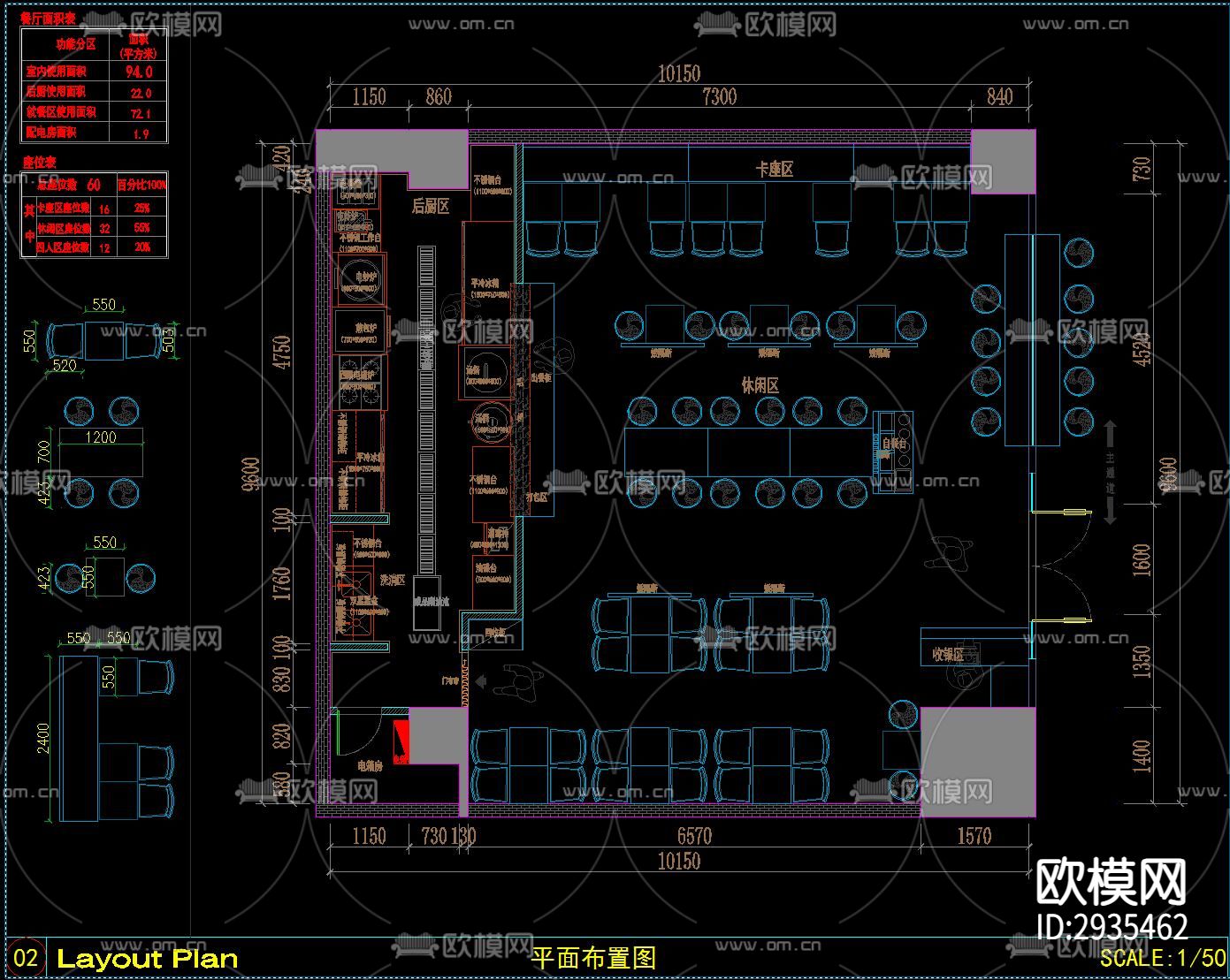 烩面馆全套cad施工图下载（渲染图1）