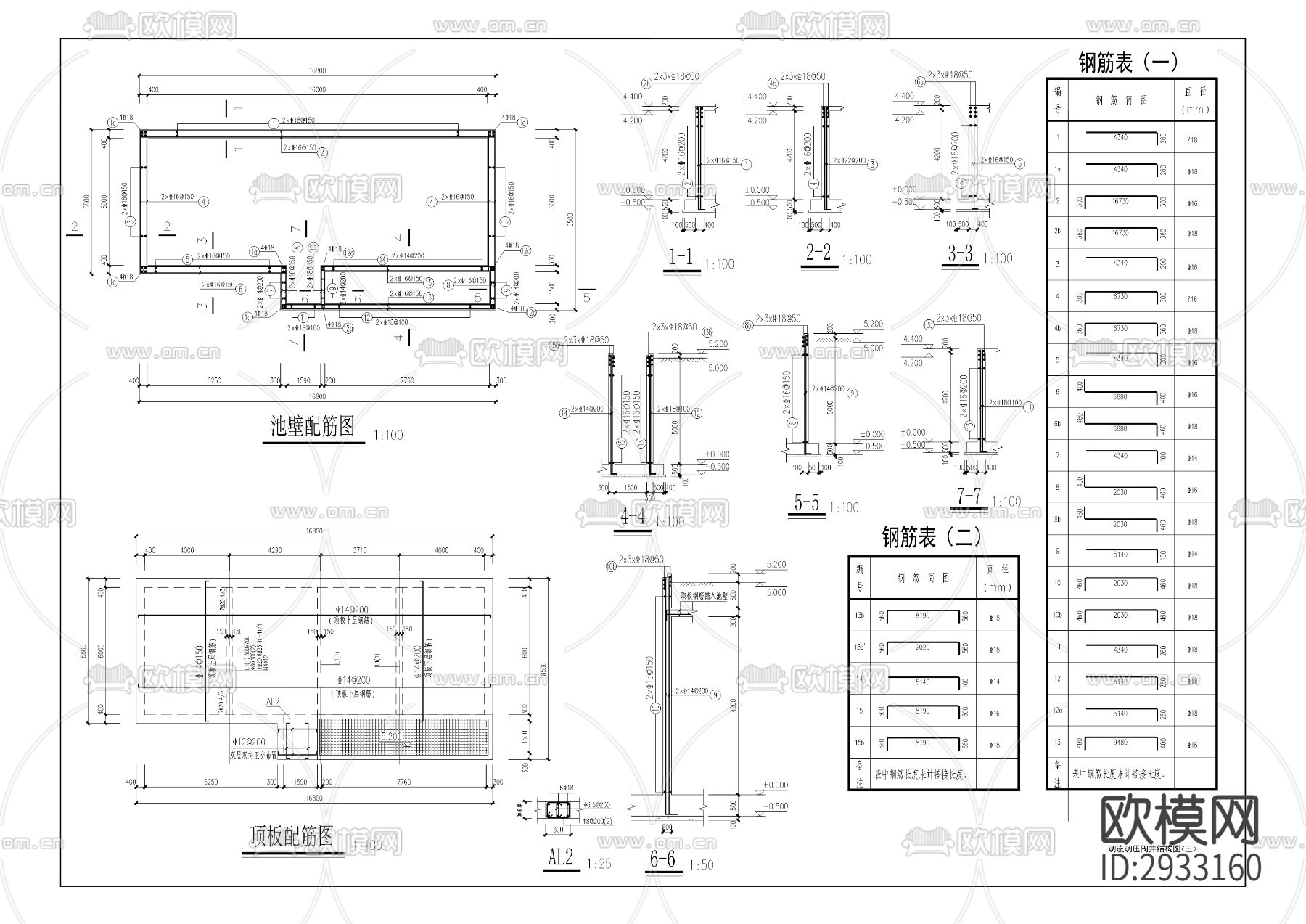 悦来水厂南输管道配套设施古木峰调节池工程cad施工图下载（渲染图6）