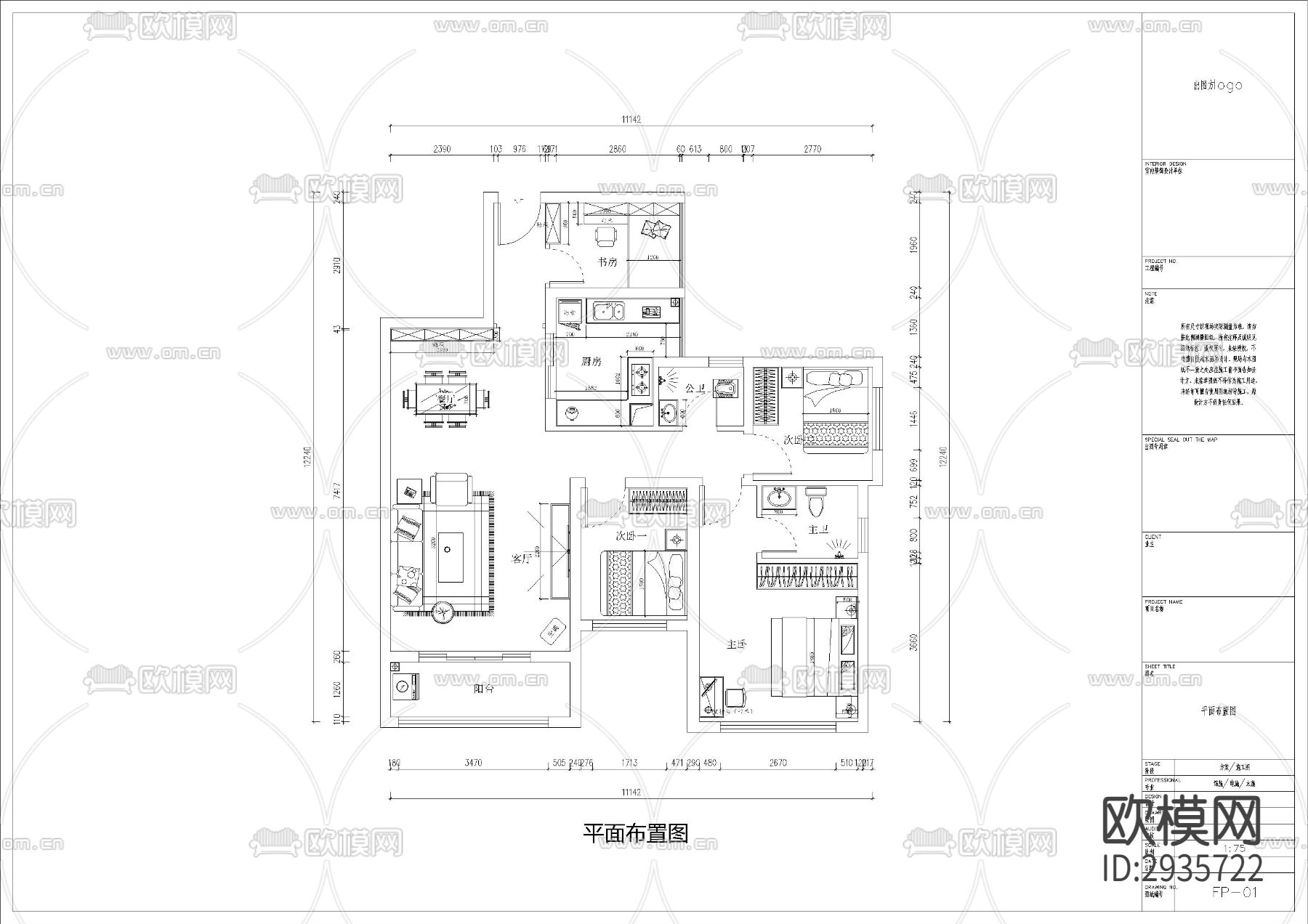 简欧式家装平面cad施工图下载（渲染图4）