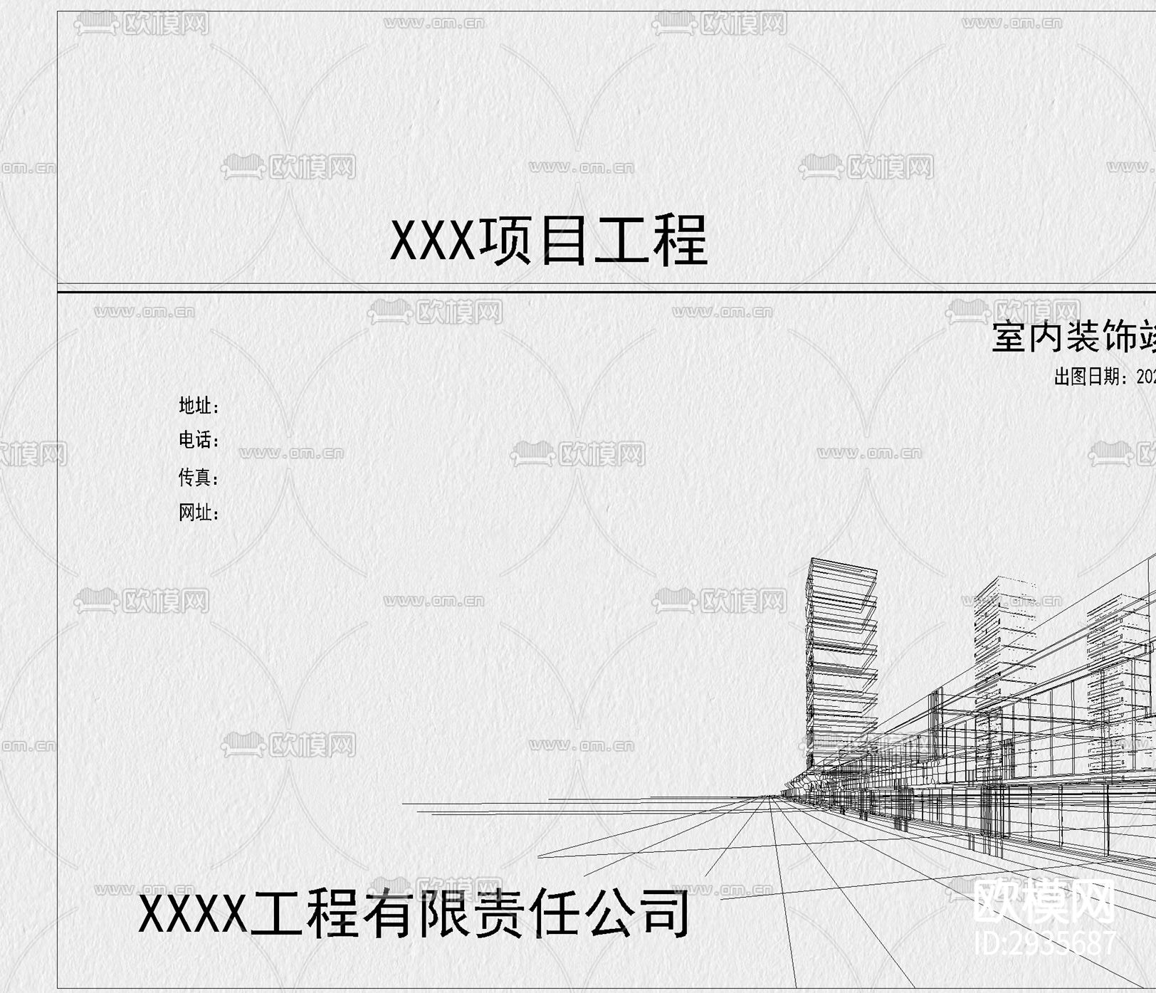 封面目录ad大样图下载（渲染图3）