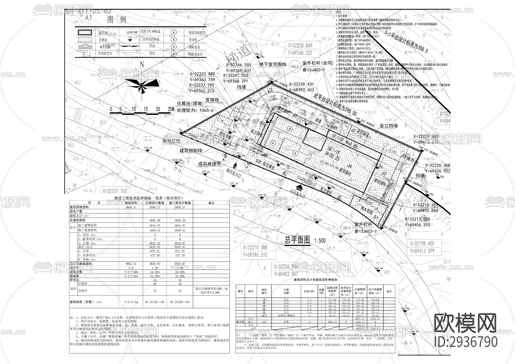 北部新区派出所新建项目cad施工图下载（渲染图9）