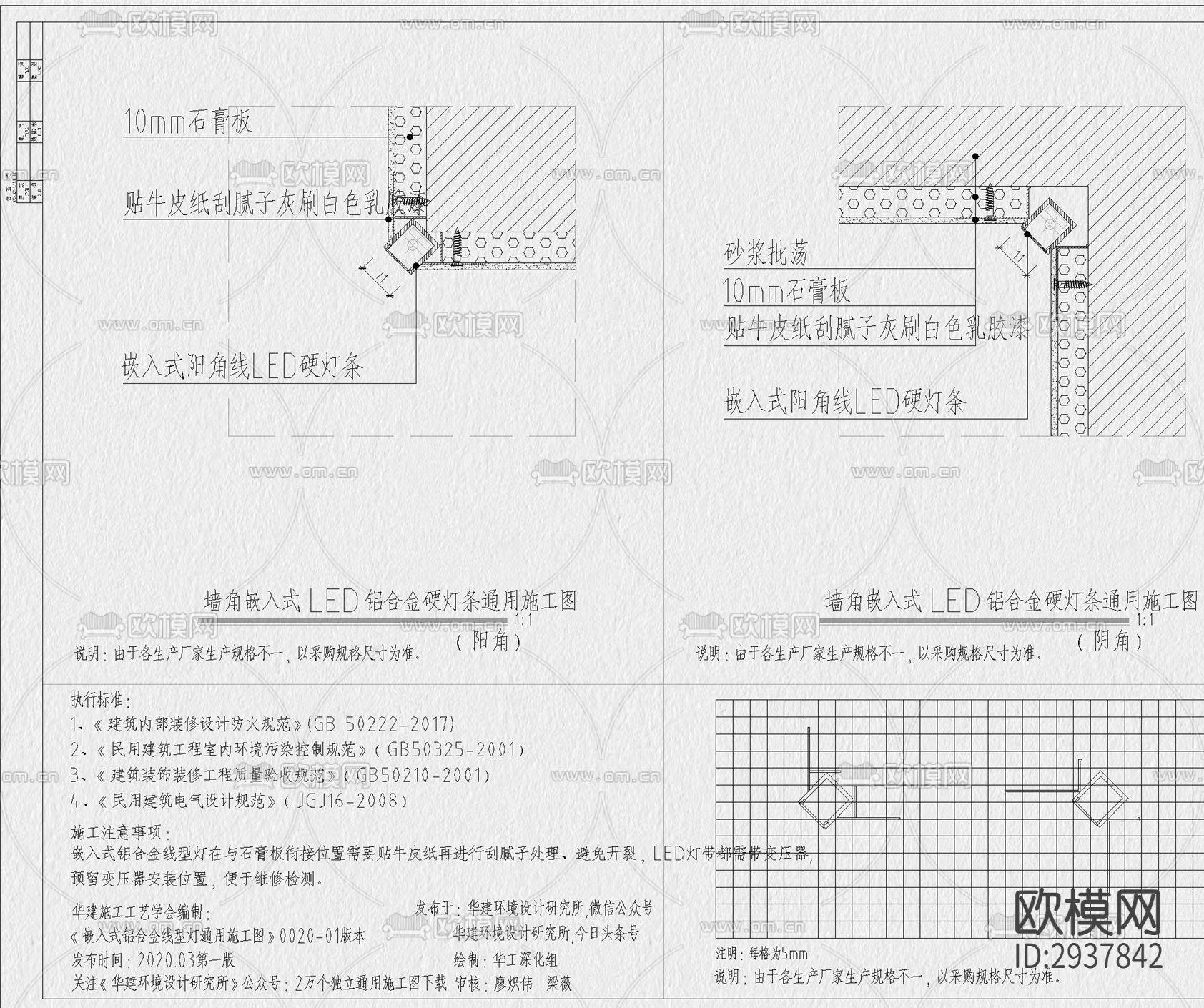 线性灯cad图库下载（渲染图4）