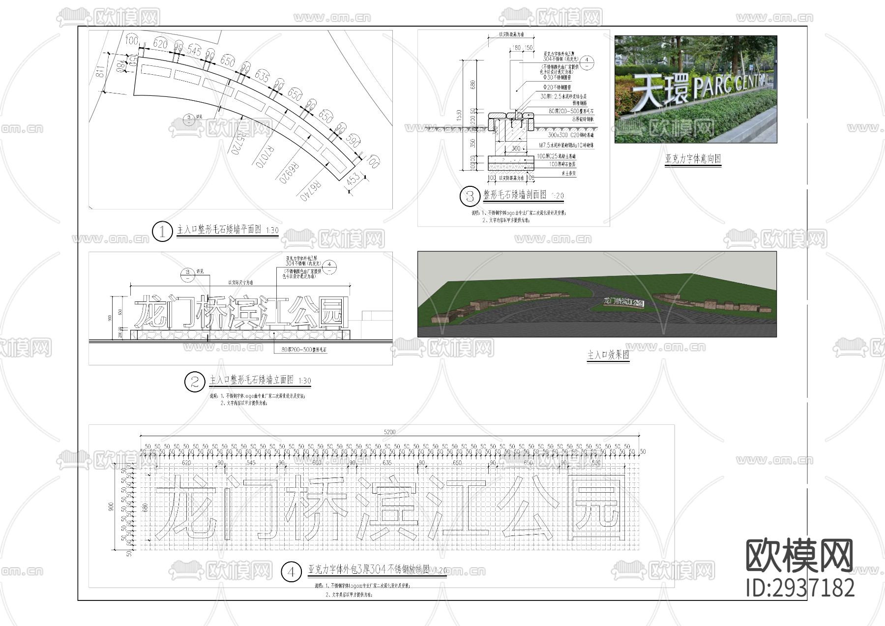 龙门桥滨江公园建设项目cad施工图下载（渲染图3）