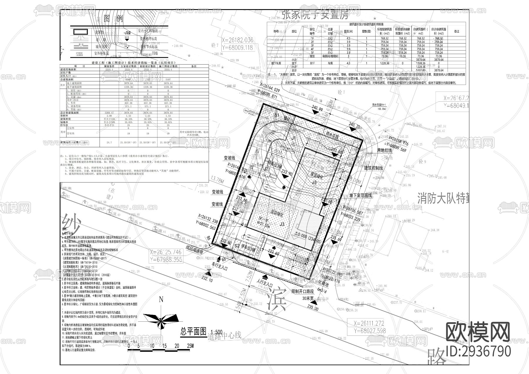 北部新区派出所新建项目cad施工图下载（渲染图7）