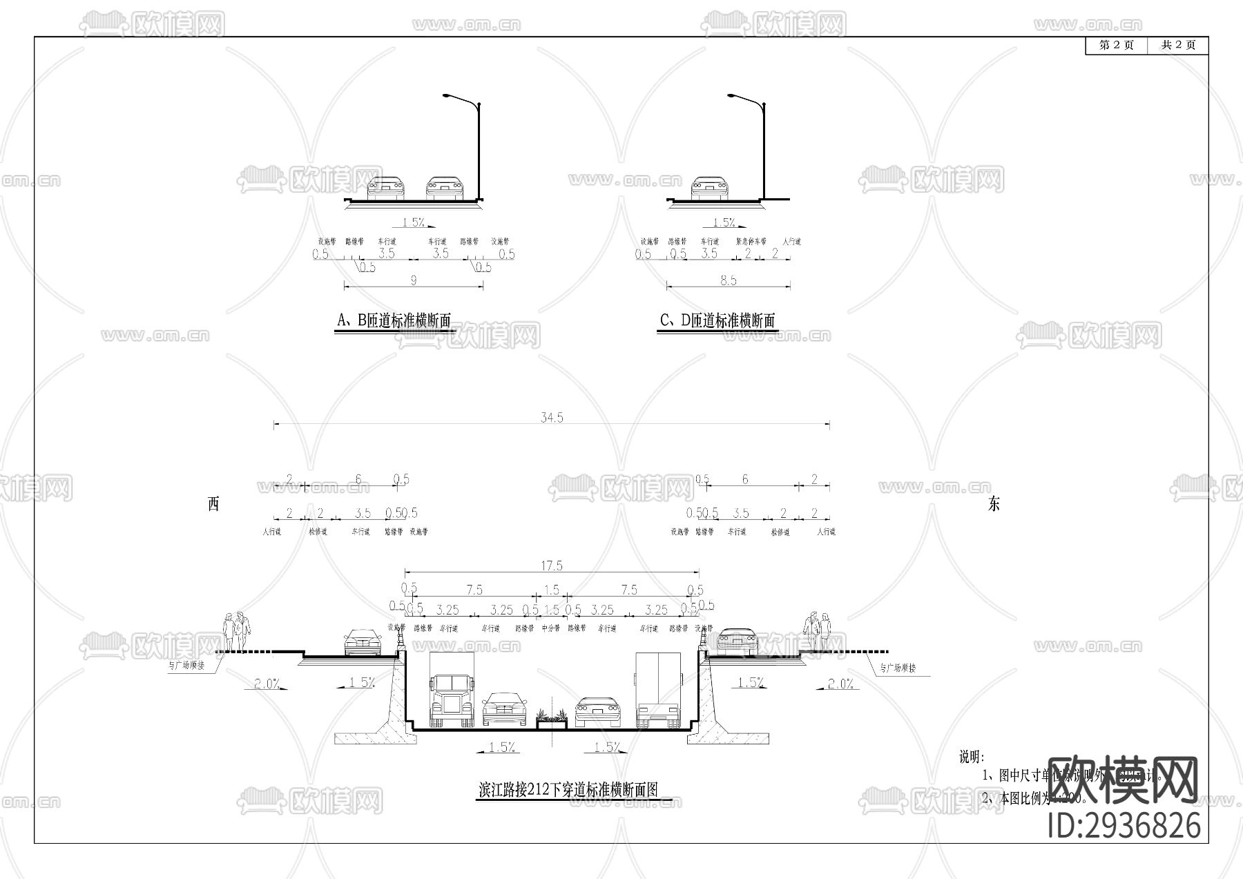 滨江路接212下穿道项目cad施工图下载（渲染图1）