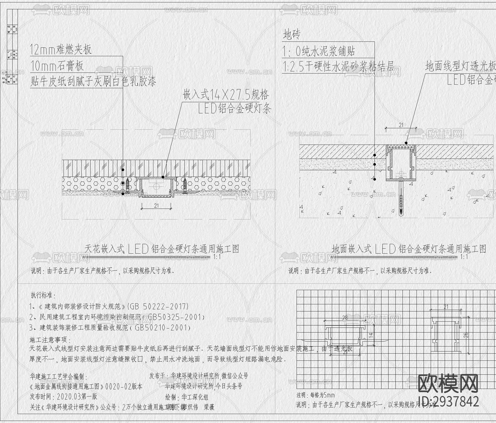 线性灯cad图库下载（渲染图6）