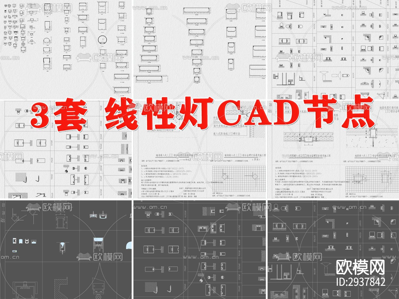 线性灯cad图库下载（渲染图1）
