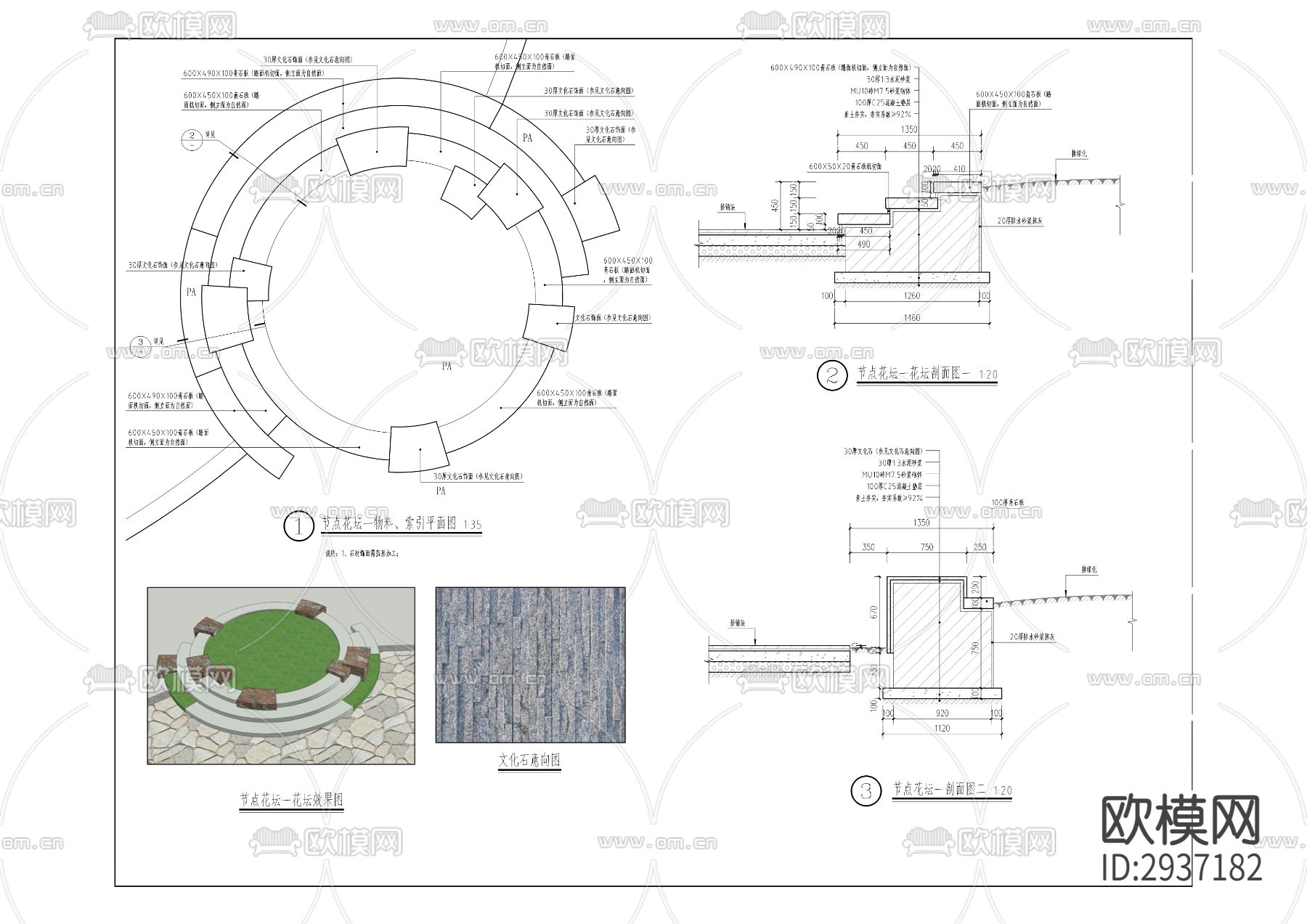 龙门桥滨江公园建设项目cad施工图下载（渲染图4）