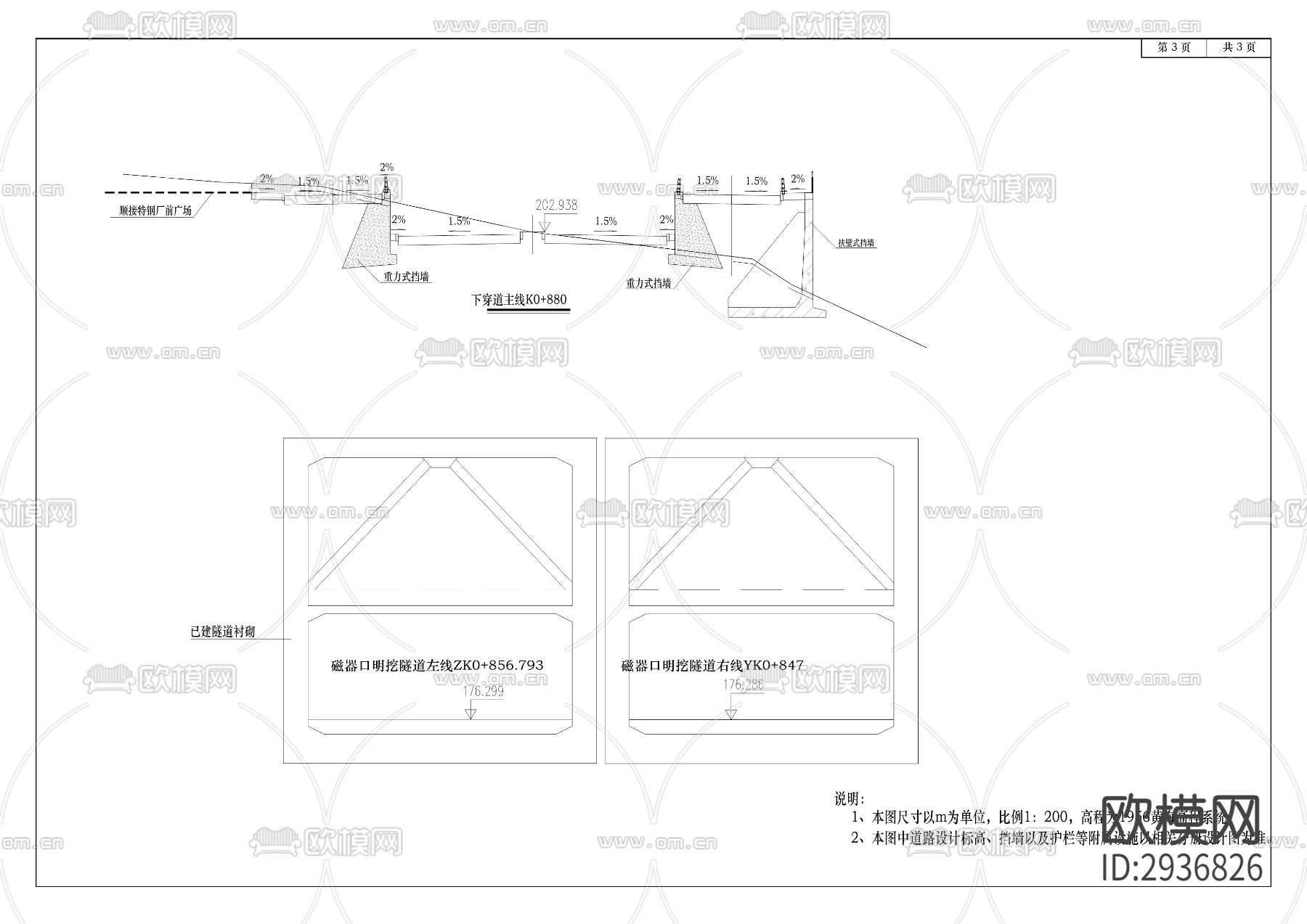 滨江路接212下穿道项目cad施工图下载（渲染图4）