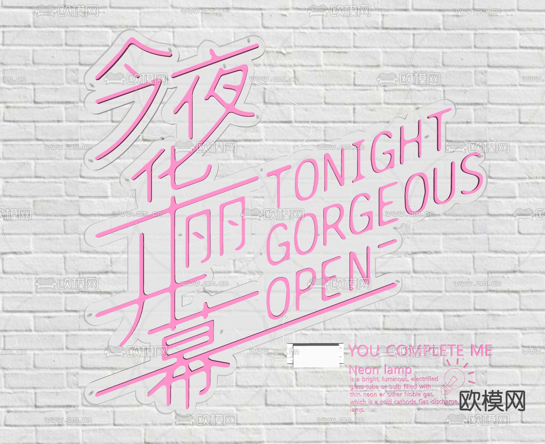霓虹灯字 英文字 发光字su模型下载（渲染图1）