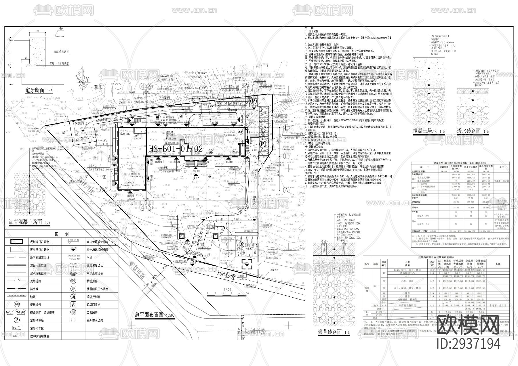 县实训教育基地建设项目cad施工图下载（渲染图10）