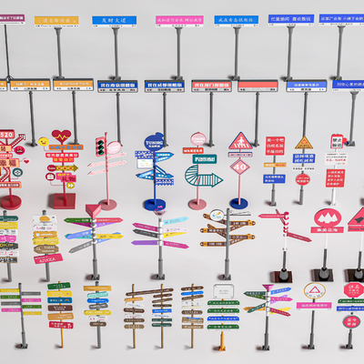  打卡路牌 网红指示牌 导视牌su模型 