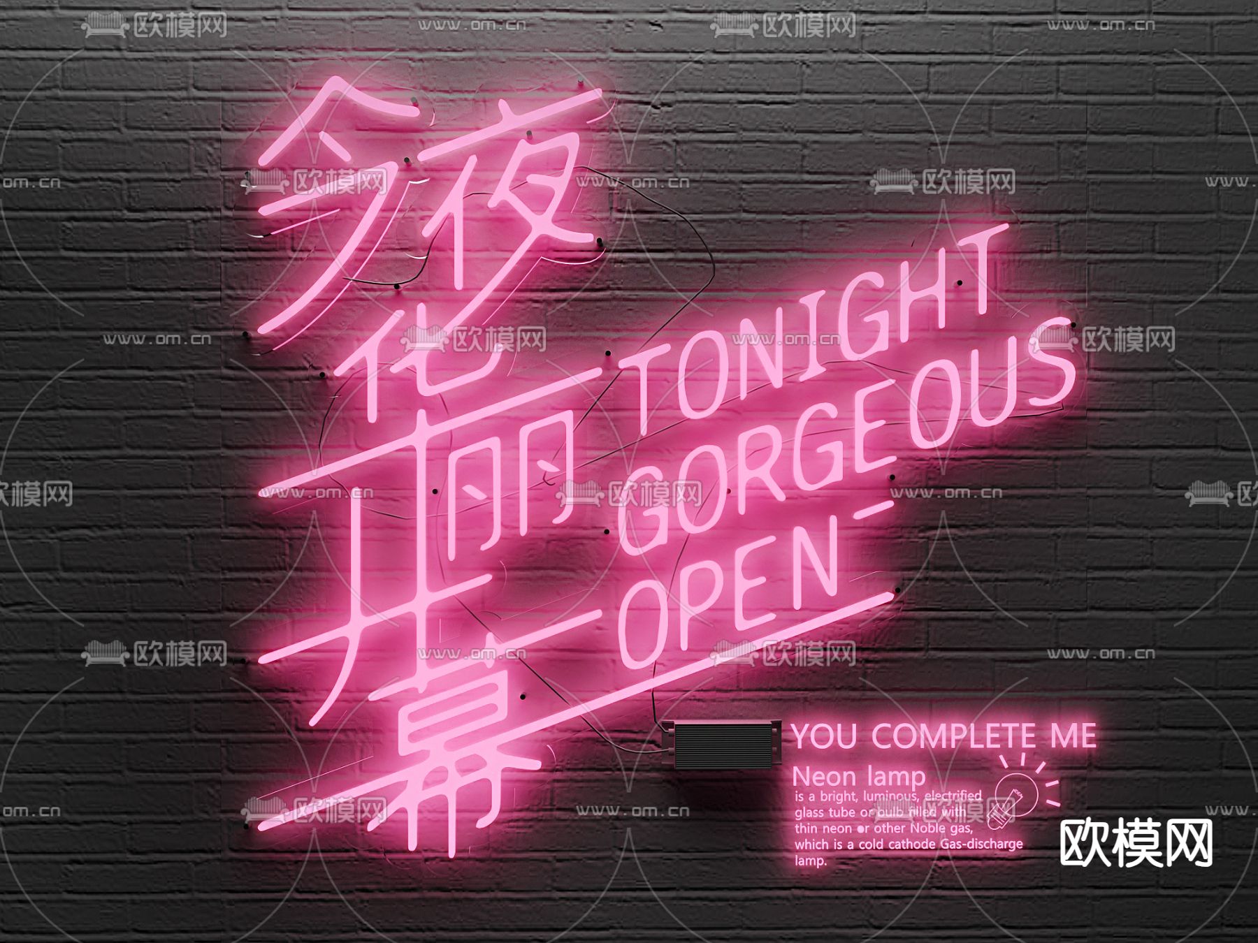 霓虹灯字 英文字 发光字su模型下载（渲染图2）