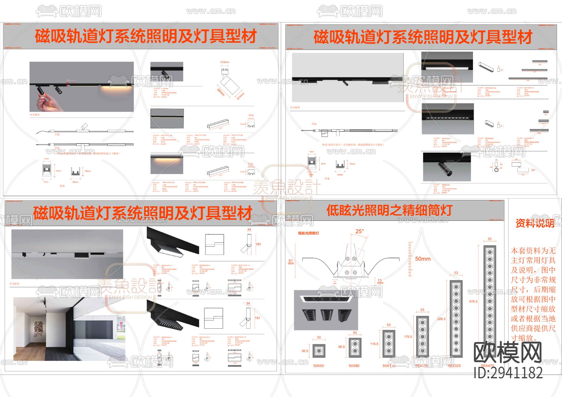 无主灯常用灯具CAD图库下载（渲染图7）