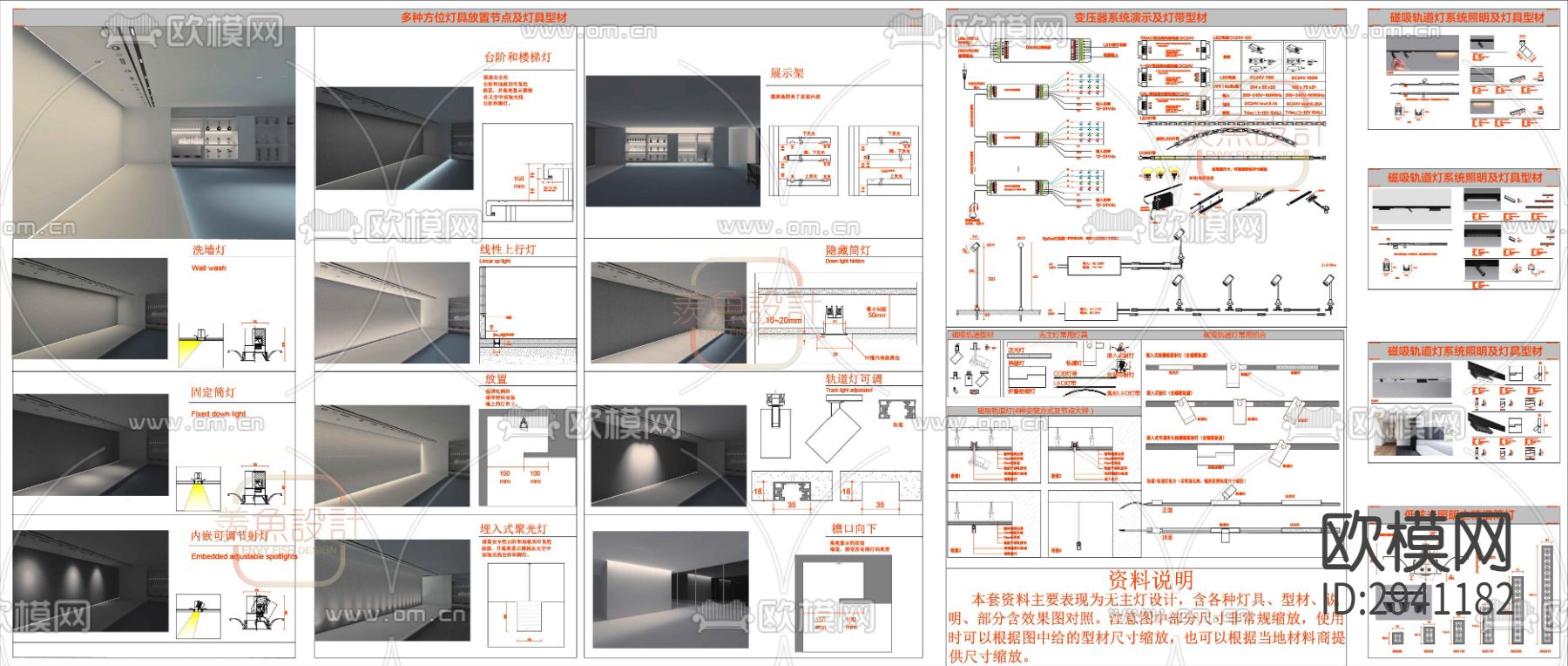 无主灯常用灯具CAD图库下载（渲染图2）