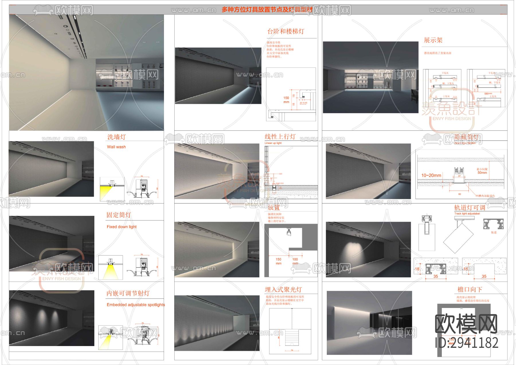 无主灯常用灯具CAD图库下载（渲染图4）