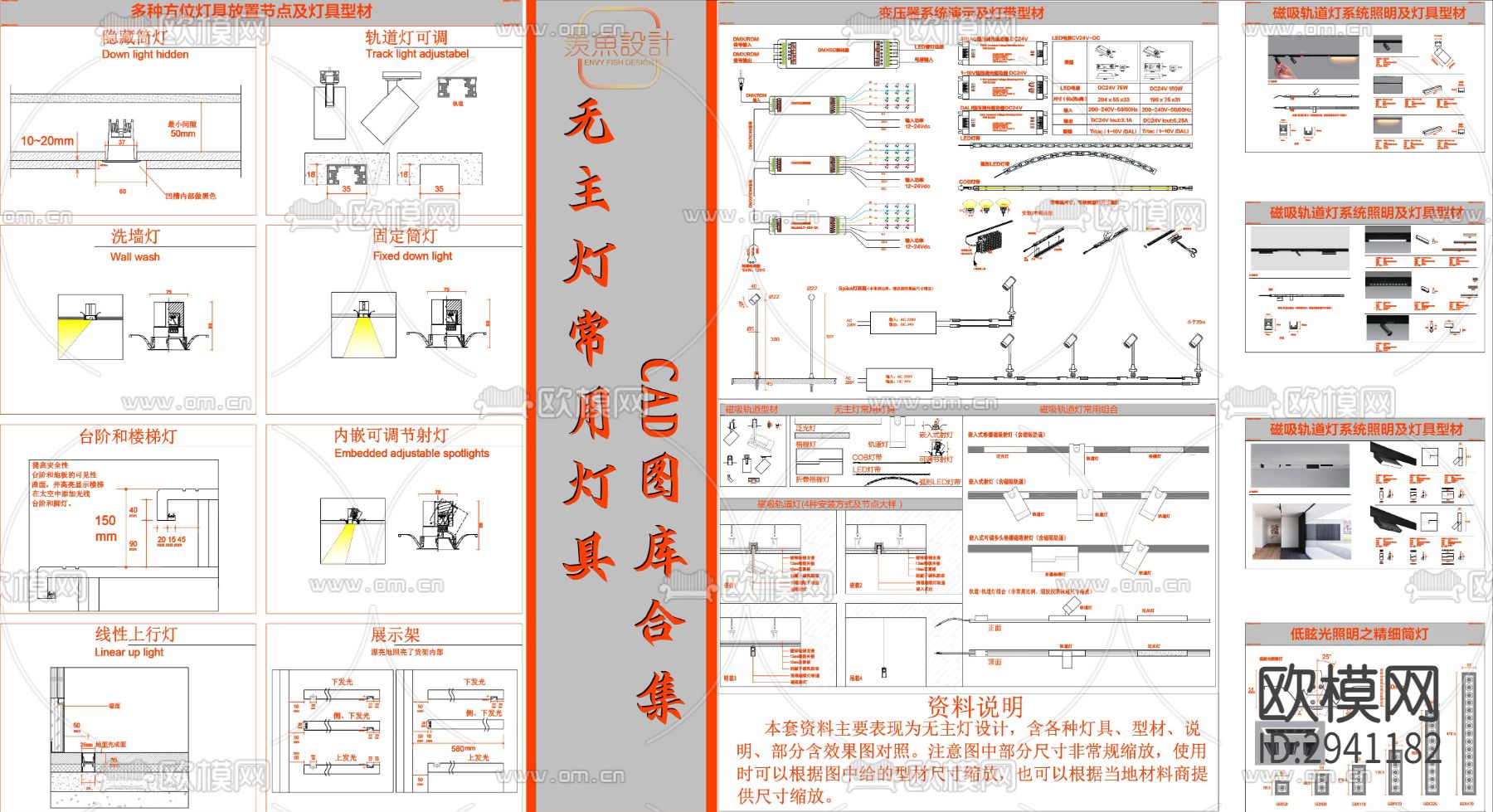 无主灯常用灯具CAD图库下载（渲染图1）