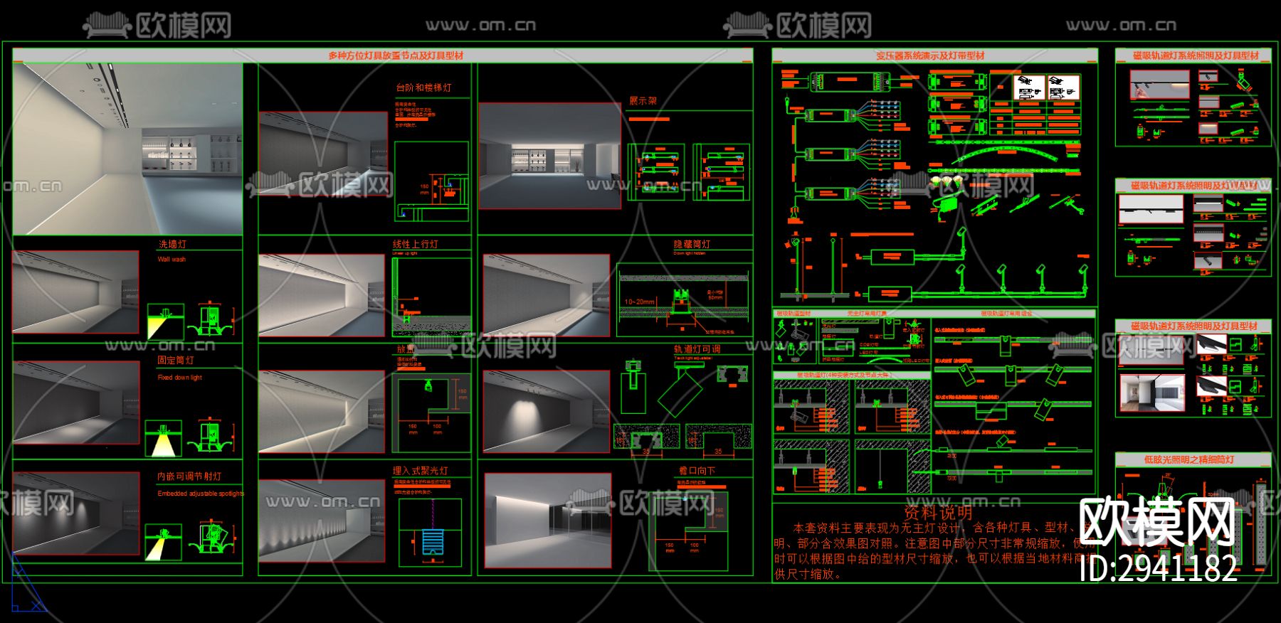 无主灯常用灯具CAD图库下载（渲染图6）