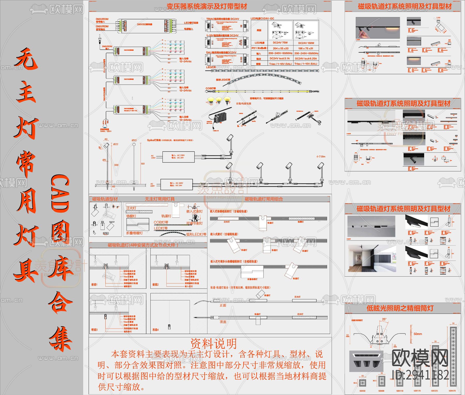无主灯常用灯具CAD图库下载（渲染图5）