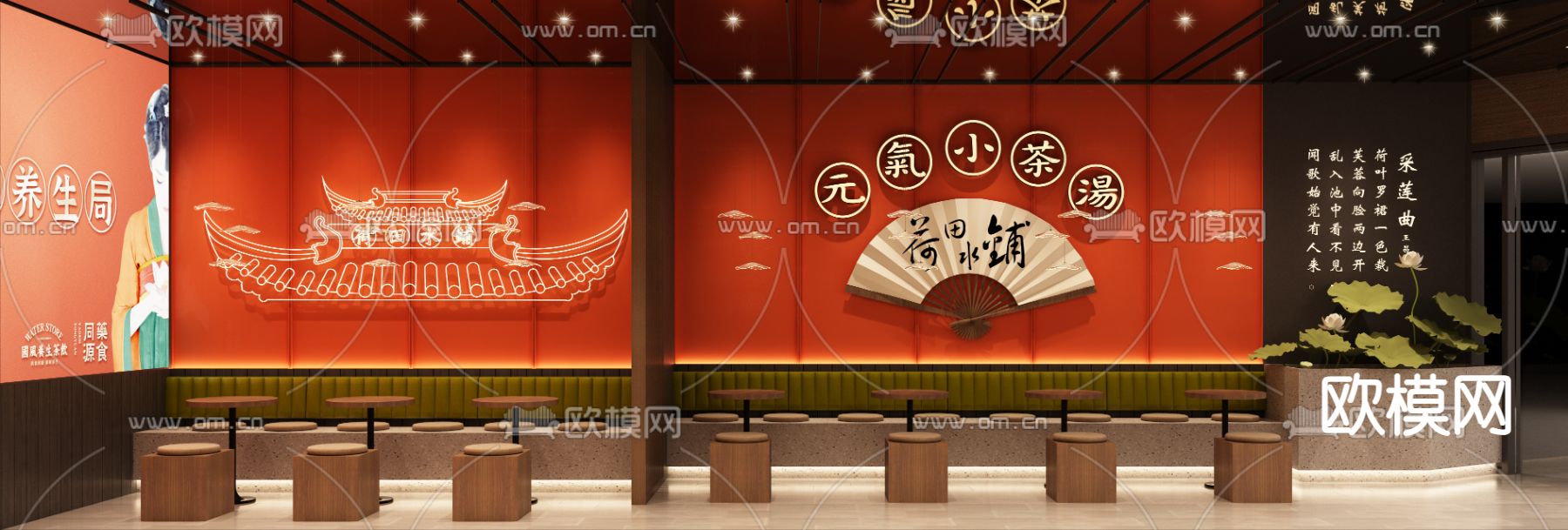 新中式茶饮店 奶茶店3d模型下载（渲染图4）