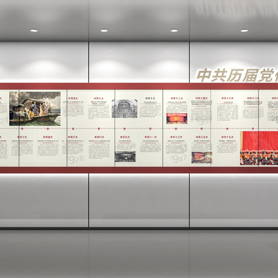  现代党建展厅su模型 