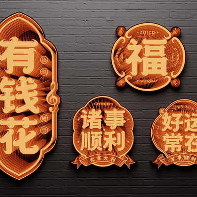  深渊镜 发光字su模型 