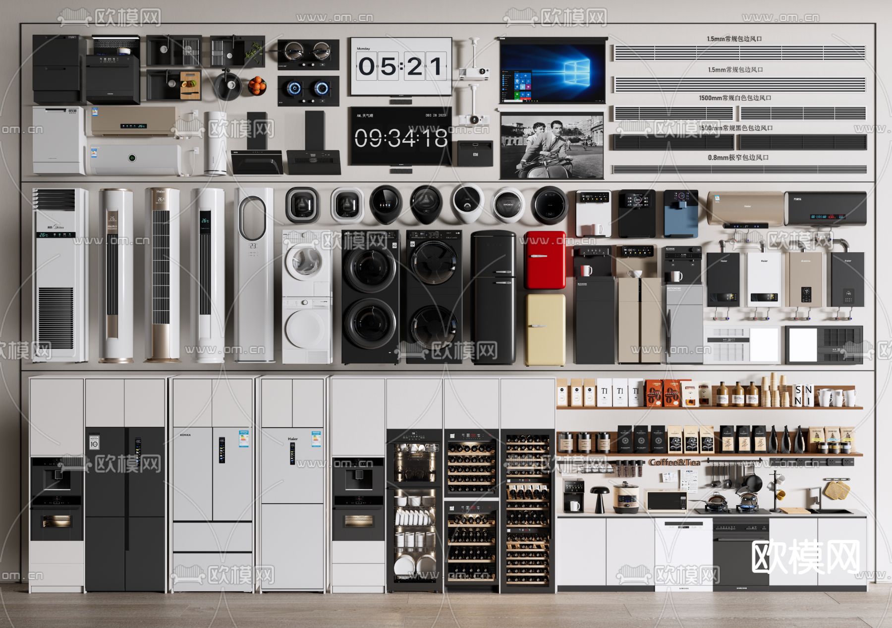 冰箱 空调 洗衣机 饮水机su模型下载（渲染图2）